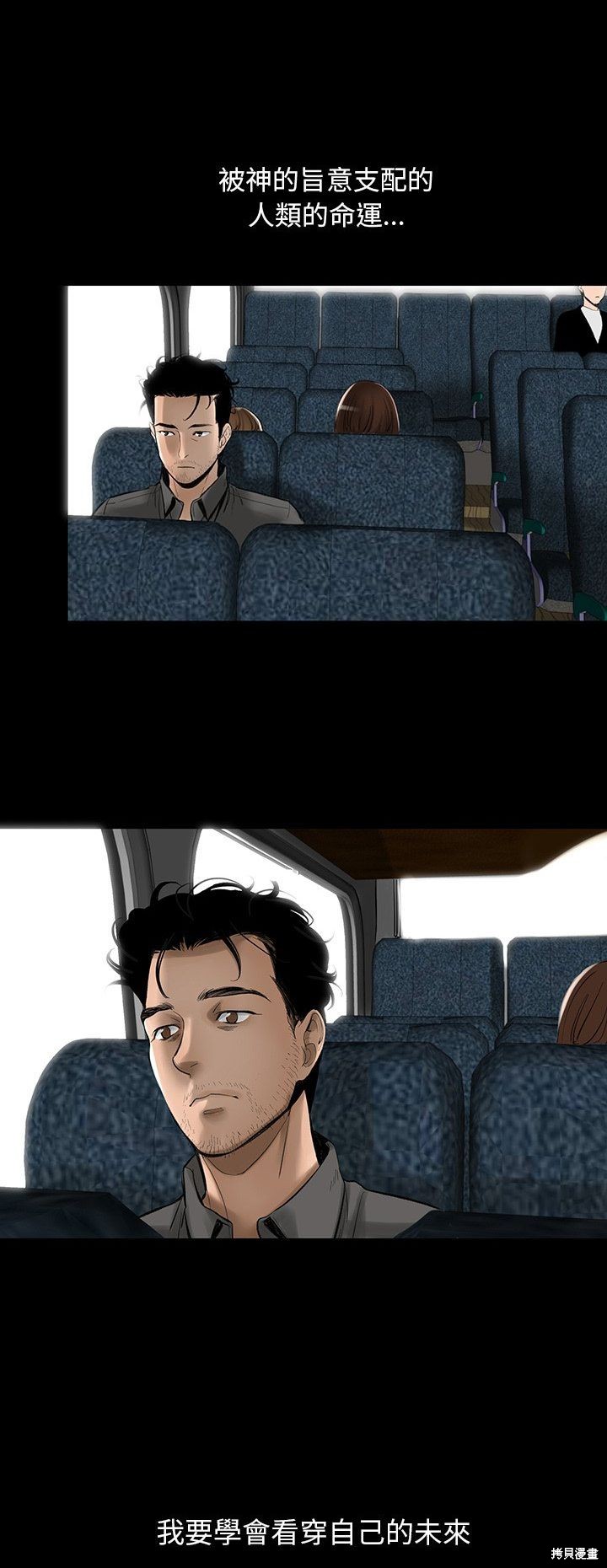 《韩道修》漫画最新章节第3话免费下拉式在线观看章节第【39】张图片