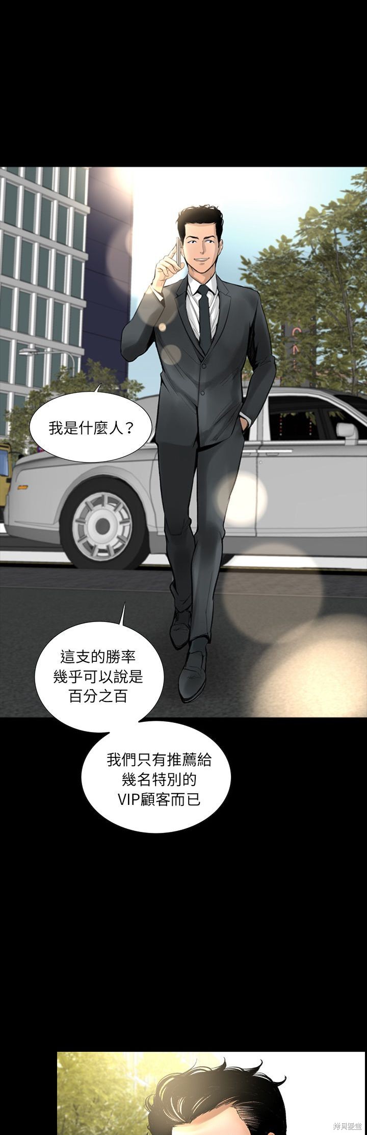 《韩道修》漫画最新章节第1话免费下拉式在线观看章节第【27】张图片