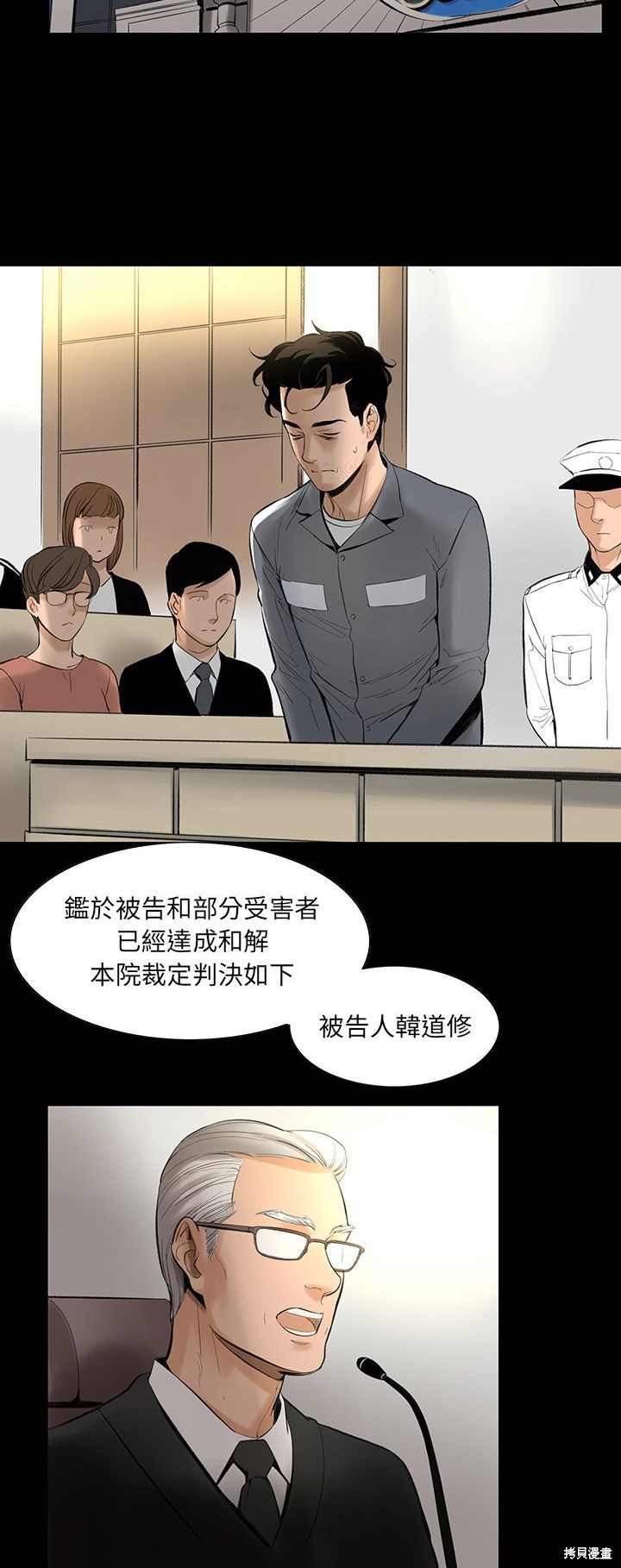 《韩道修》漫画最新章节第2话免费下拉式在线观看章节第【26】张图片