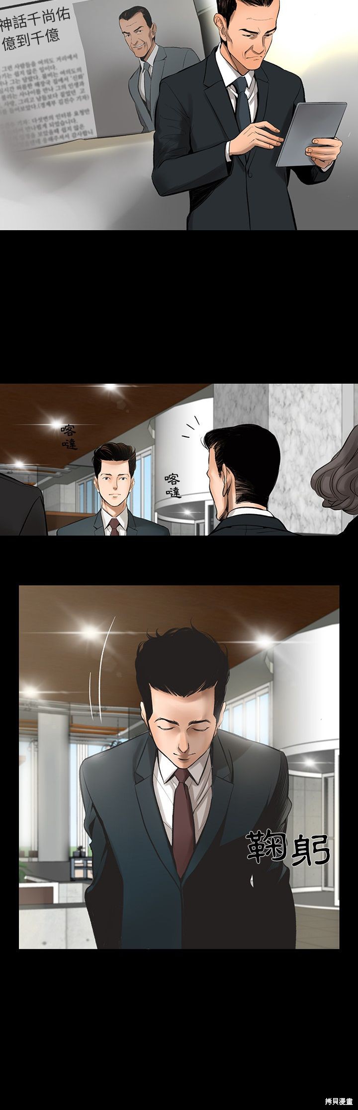 《韩道修》漫画最新章节第1话免费下拉式在线观看章节第【29】张图片