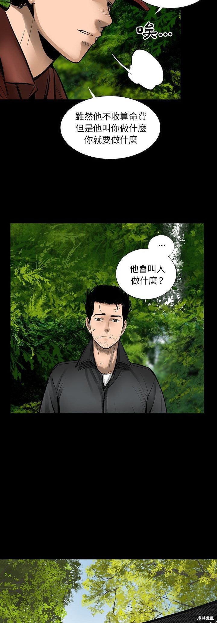 《韩道修》漫画最新章节第3话免费下拉式在线观看章节第【18】张图片