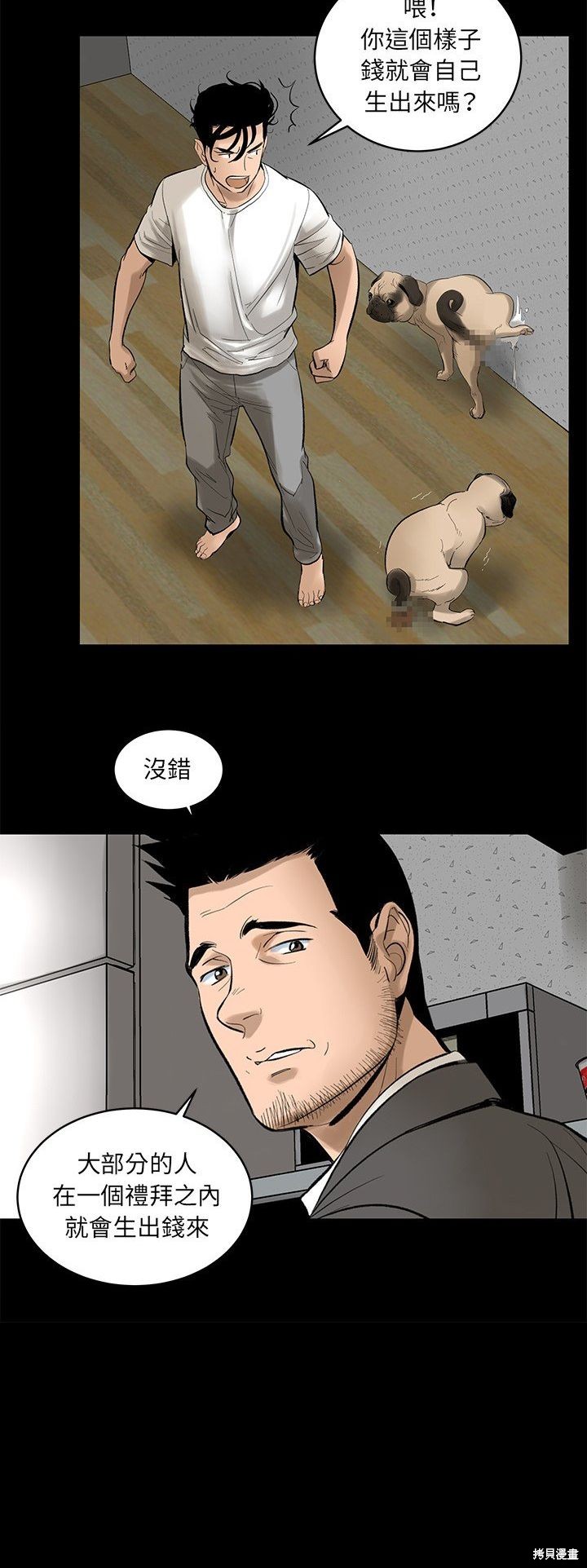 《韩道修》漫画最新章节第4话免费下拉式在线观看章节第【30】张图片