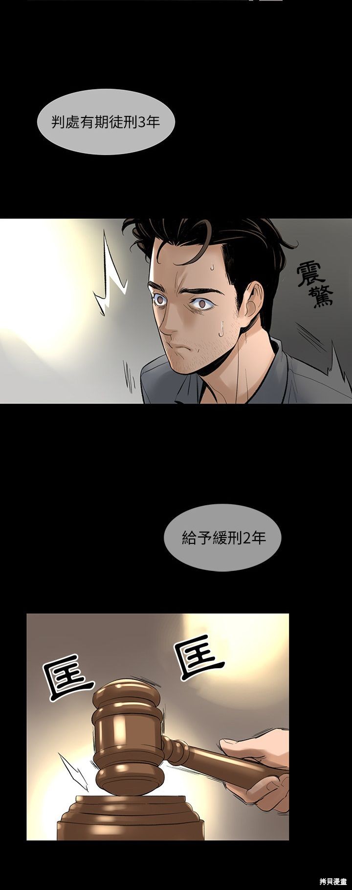 《韩道修》漫画最新章节第2话免费下拉式在线观看章节第【27】张图片