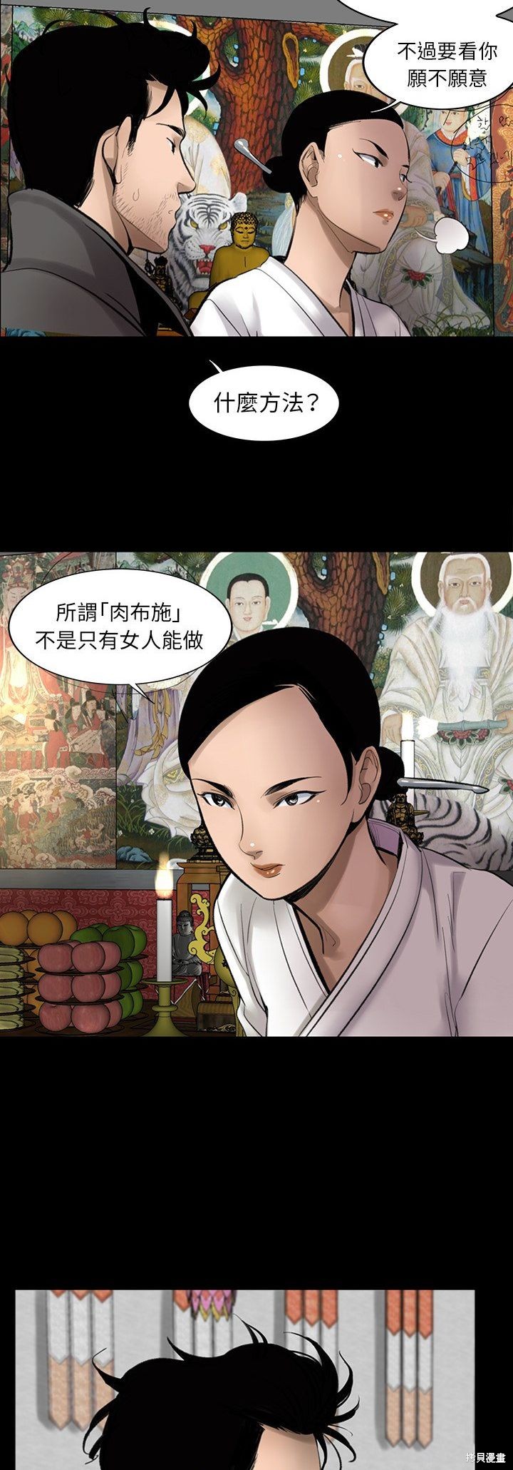 《韩道修》漫画最新章节第3话免费下拉式在线观看章节第【10】张图片