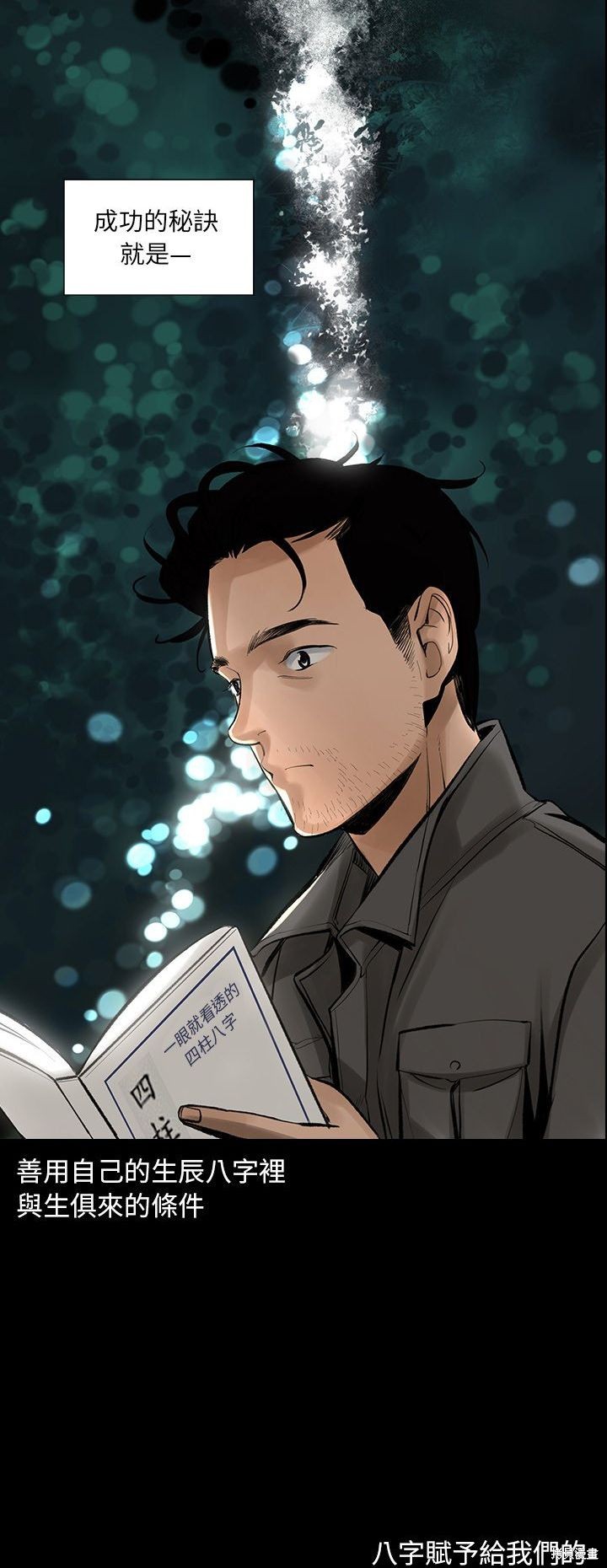 《韩道修》漫画最新章节第3话免费下拉式在线观看章节第【33】张图片