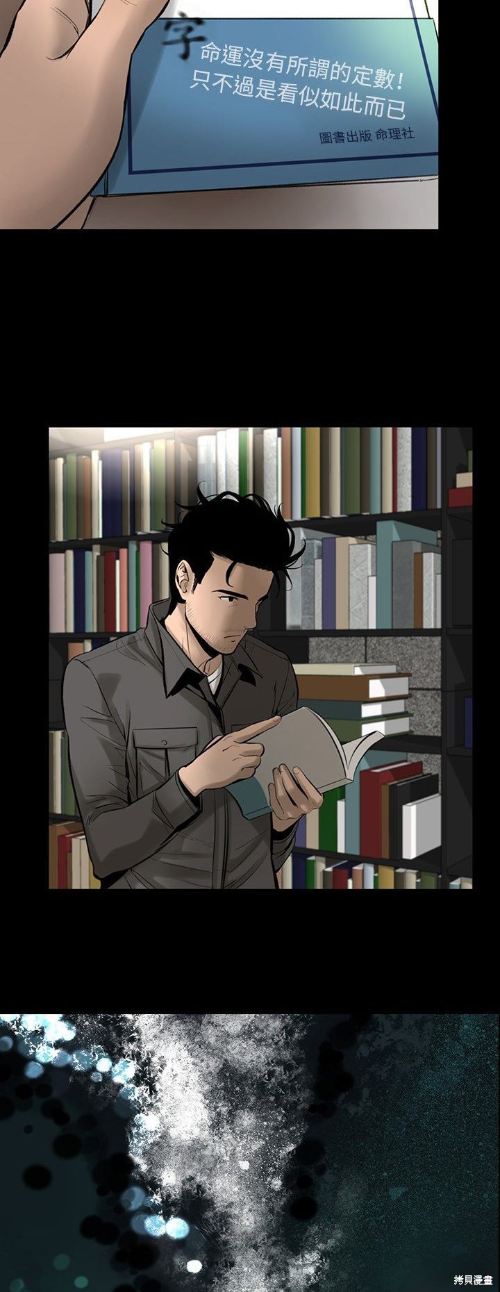 《韩道修》漫画最新章节第3话免费下拉式在线观看章节第【32】张图片