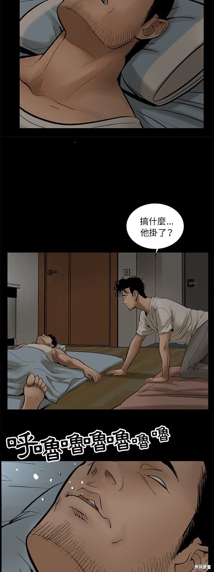 《韩道修》漫画最新章节第4话免费下拉式在线观看章节第【36】张图片