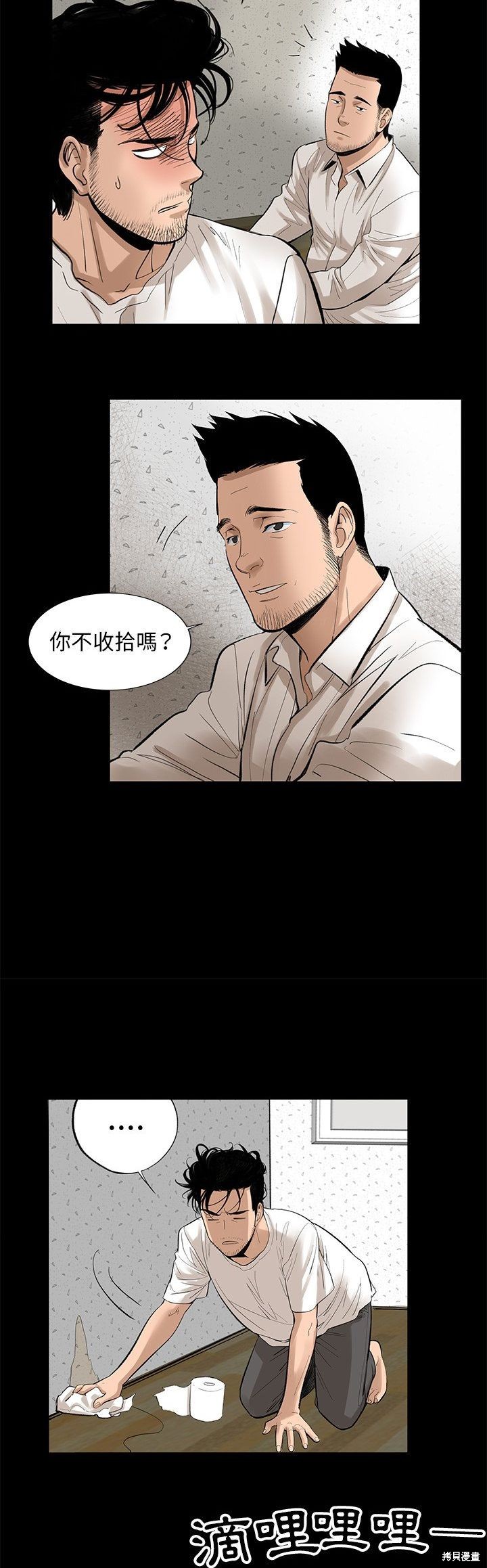 《韩道修》漫画最新章节第5话免费下拉式在线观看章节第【5】张图片