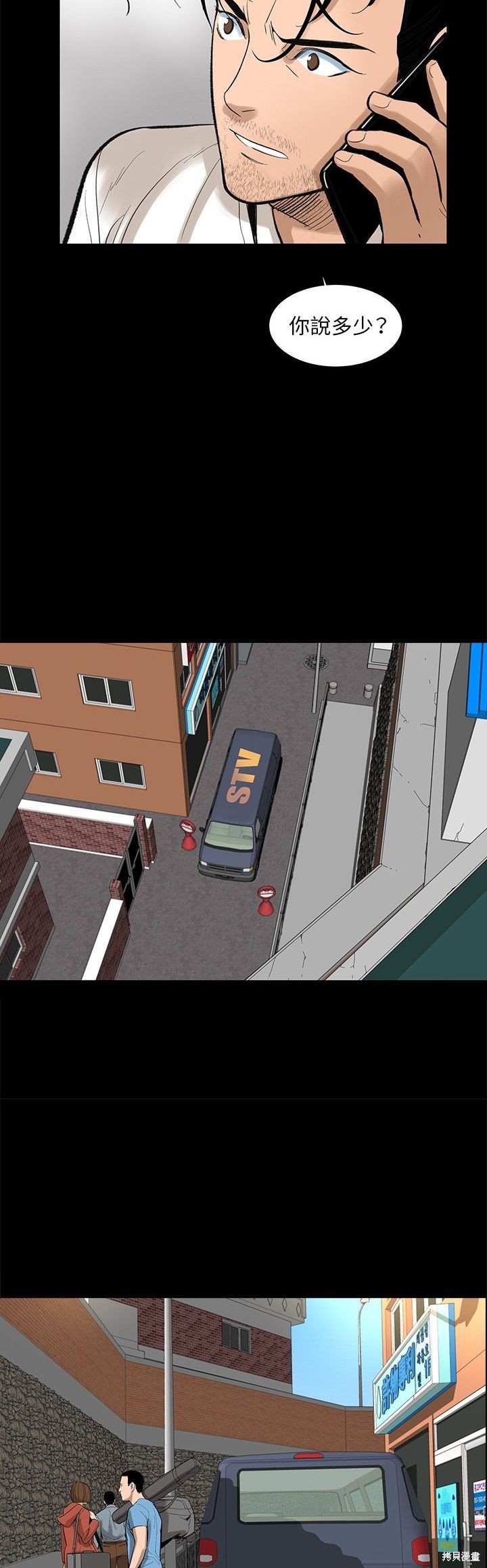 《韩道修》漫画最新章节第5话免费下拉式在线观看章节第【10】张图片