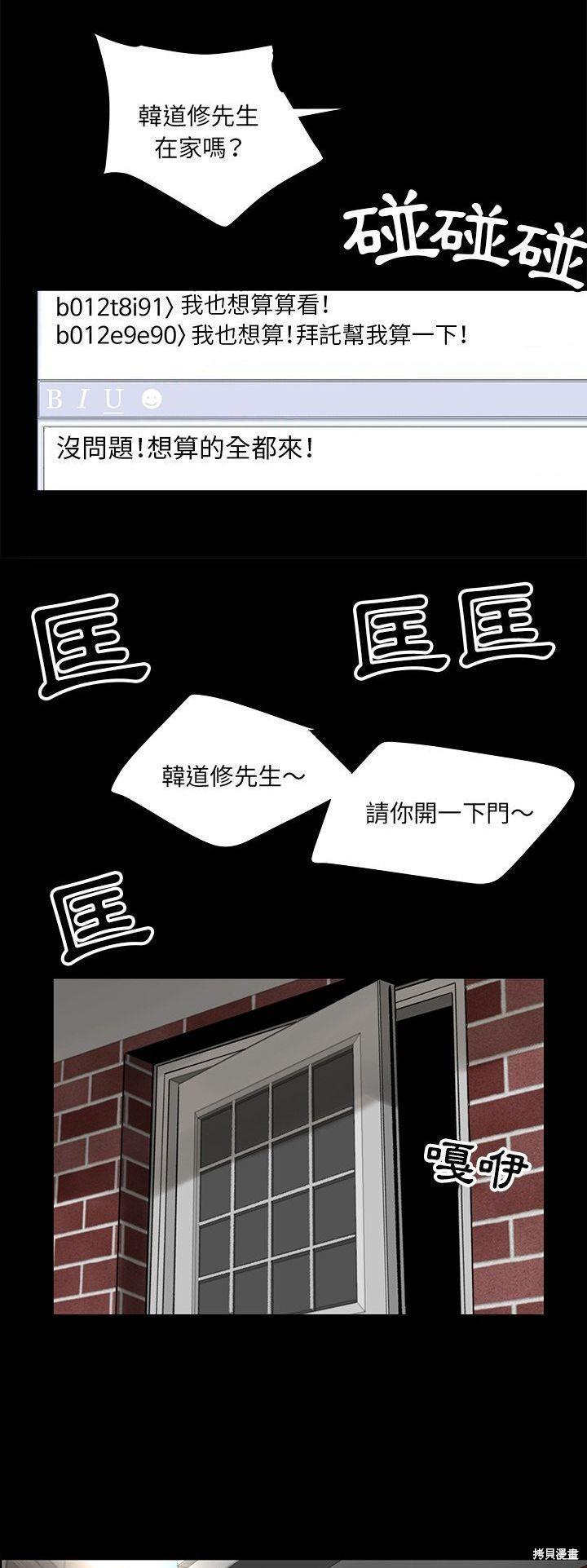 《韩道修》漫画最新章节第4话免费下拉式在线观看章节第【23】张图片