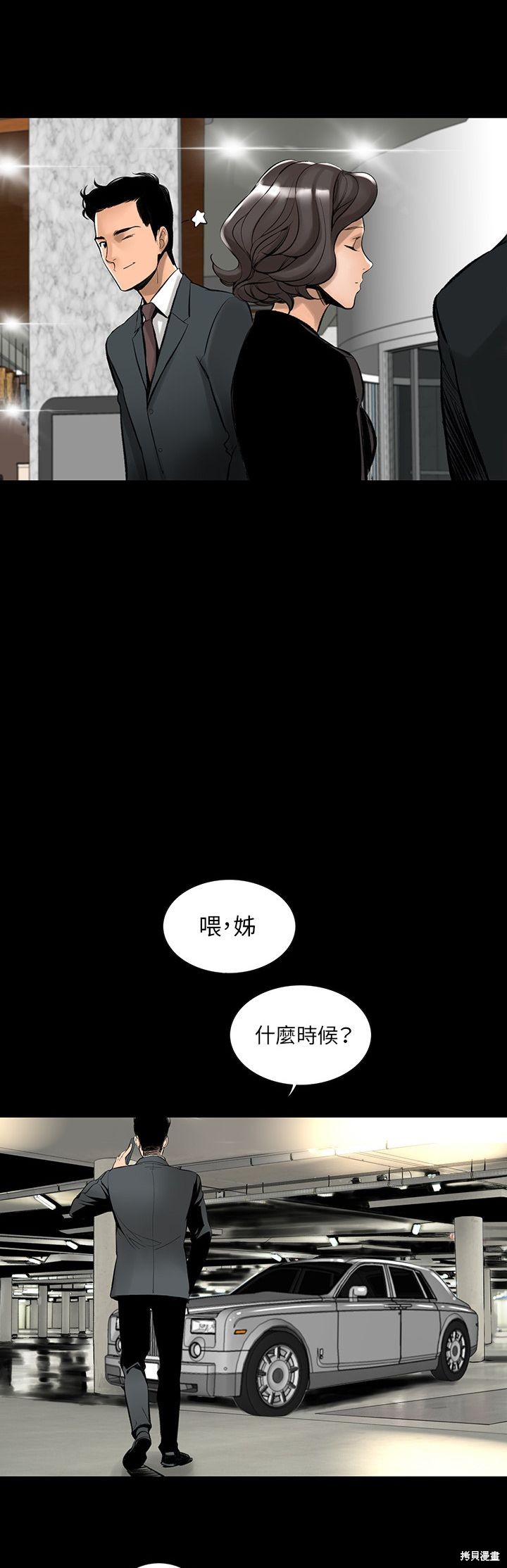 《韩道修》漫画最新章节第1话免费下拉式在线观看章节第【30】张图片