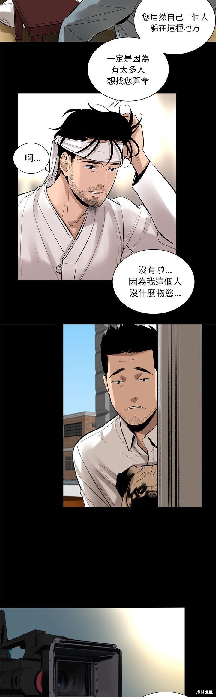 《韩道修》漫画最新章节第5话免费下拉式在线观看章节第【15】张图片