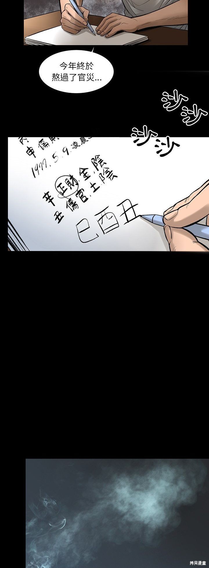 《韩道修》漫画最新章节第4话免费下拉式在线观看章节第【5】张图片