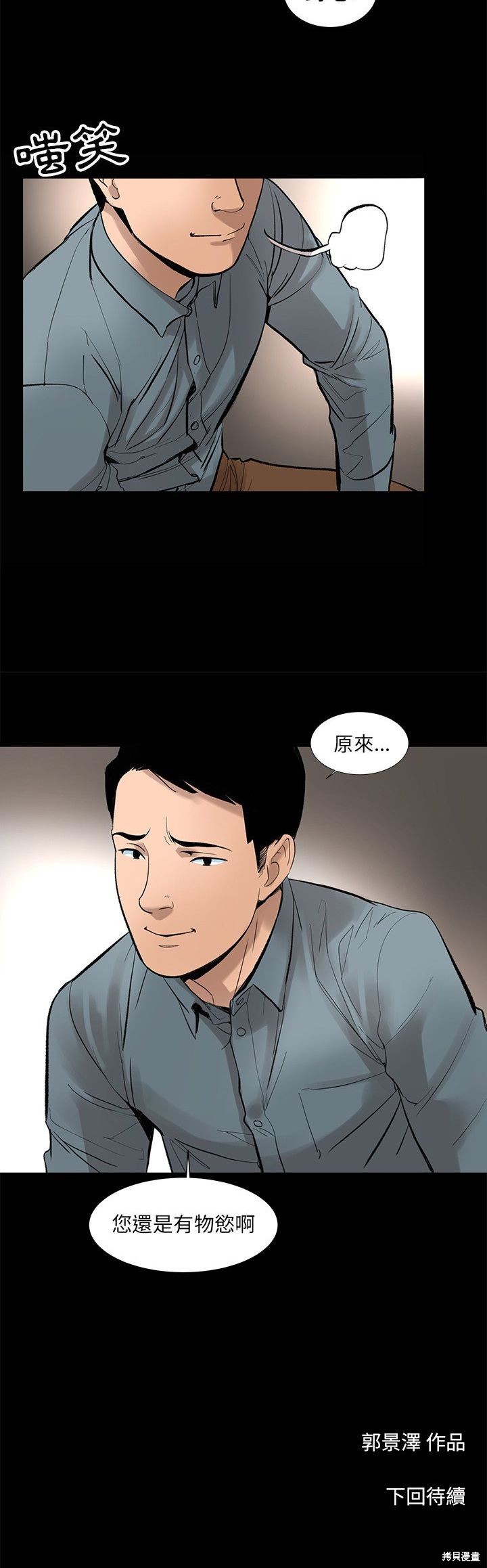 《韩道修》漫画最新章节第5话免费下拉式在线观看章节第【25】张图片