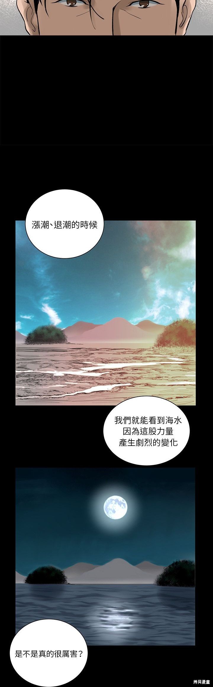 《韩道修》漫画最新章节第5话免费下拉式在线观看章节第【21】张图片