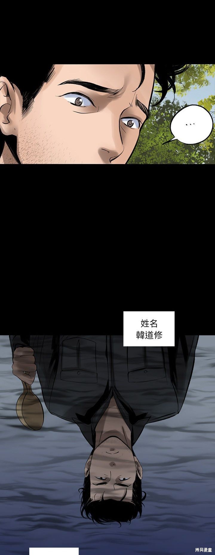 《韩道修》漫画最新章节第3话免费下拉式在线观看章节第【25】张图片