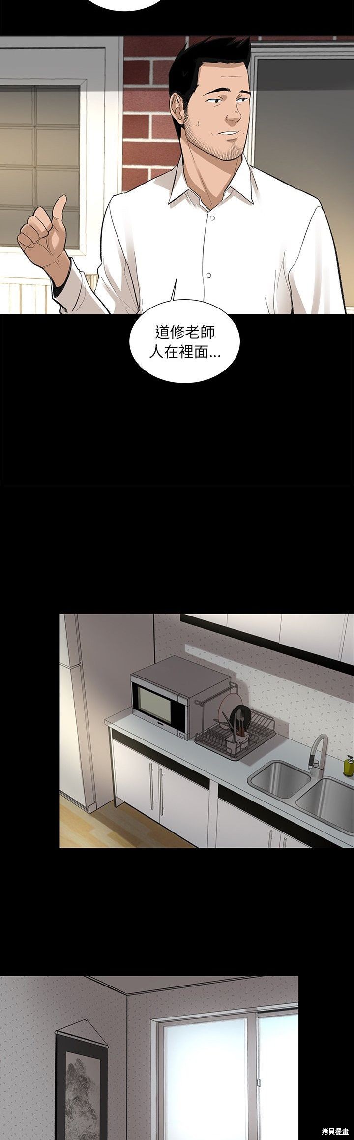 《韩道修》漫画最新章节第5话免费下拉式在线观看章节第【12】张图片