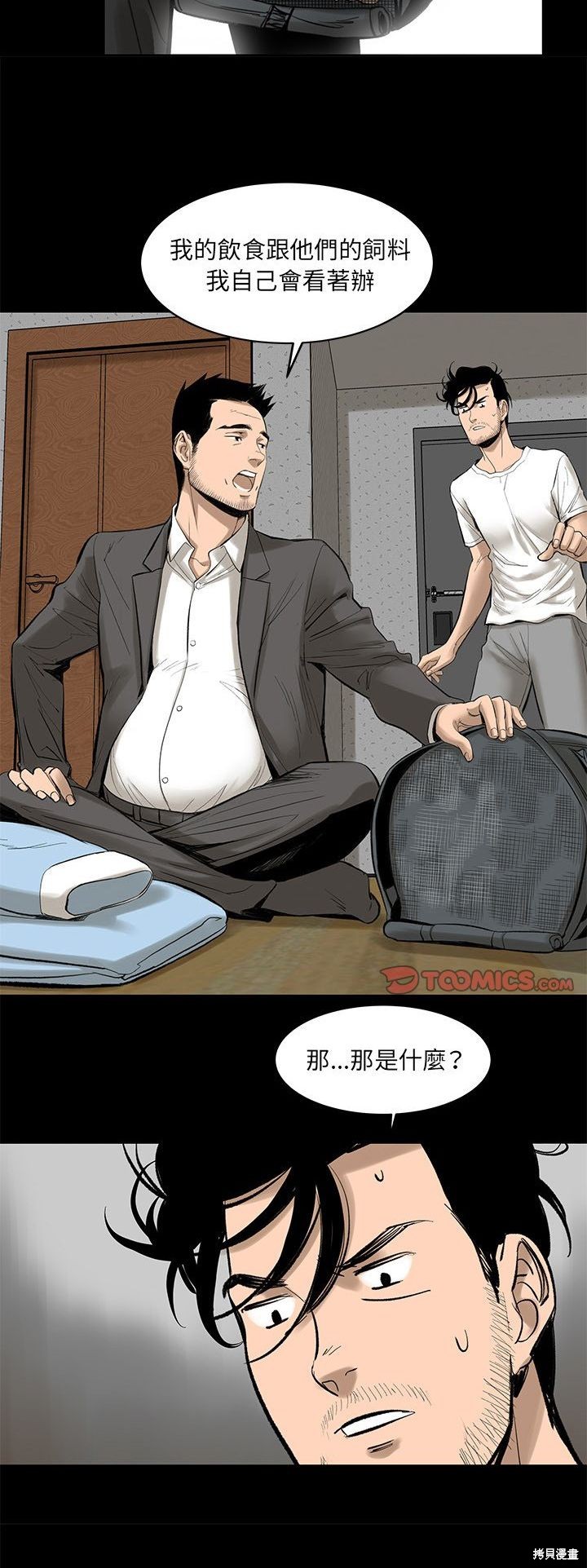 《韩道修》漫画最新章节第4话免费下拉式在线观看章节第【28】张图片