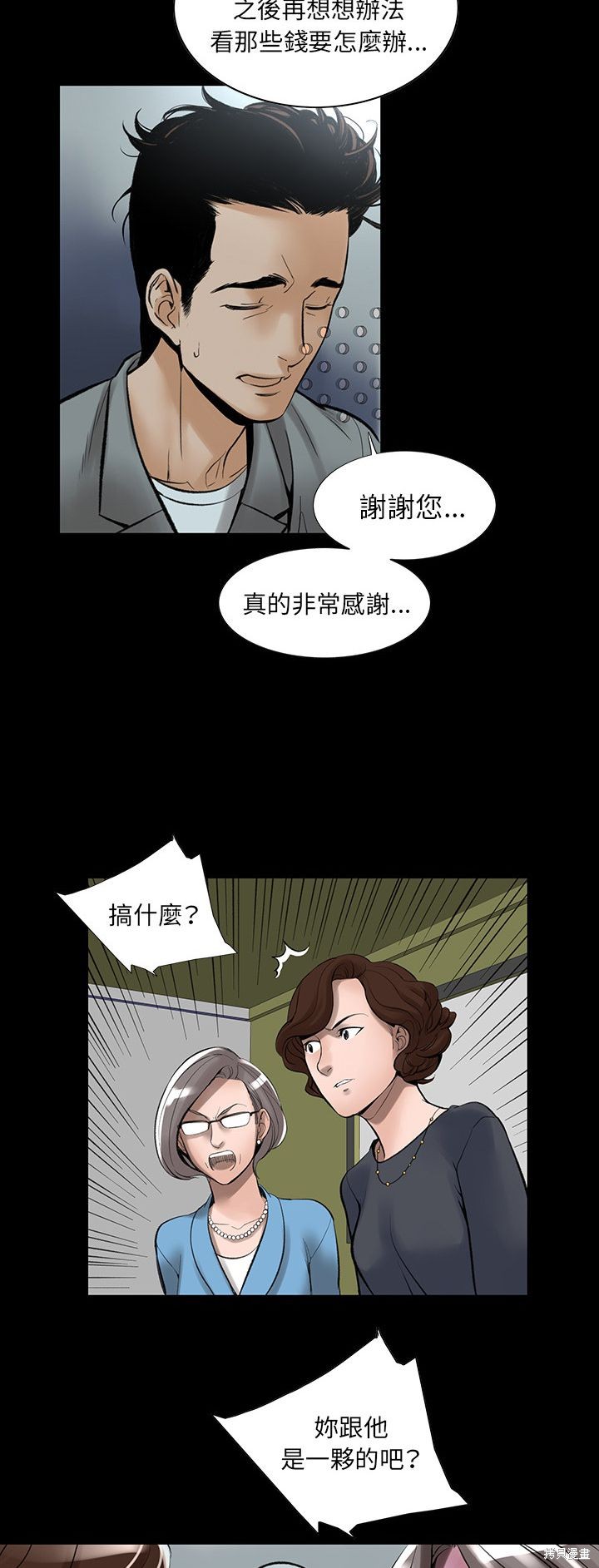 《韩道修》漫画最新章节第2话免费下拉式在线观看章节第【18】张图片