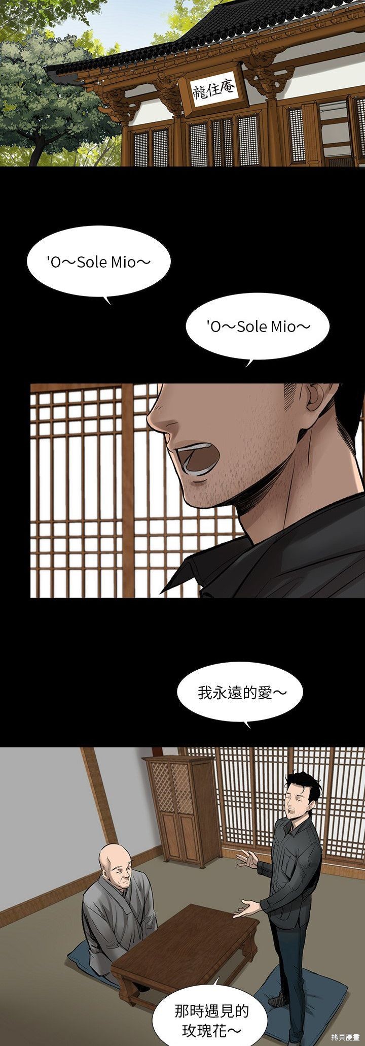 《韩道修》漫画最新章节第3话免费下拉式在线观看章节第【19】张图片