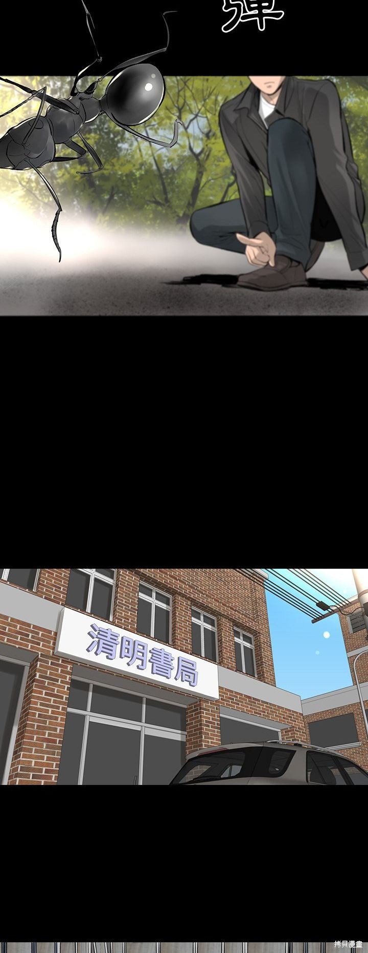 《韩道修》漫画最新章节第3话免费下拉式在线观看章节第【30】张图片