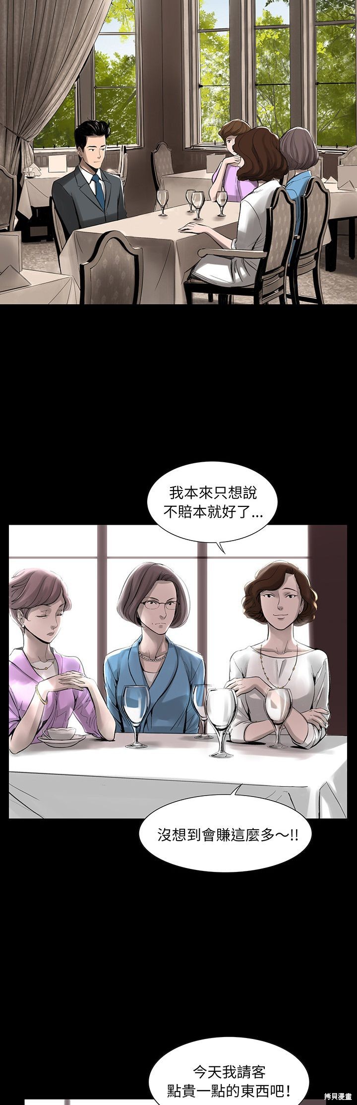《韩道修》漫画最新章节第1话免费下拉式在线观看章节第【36】张图片