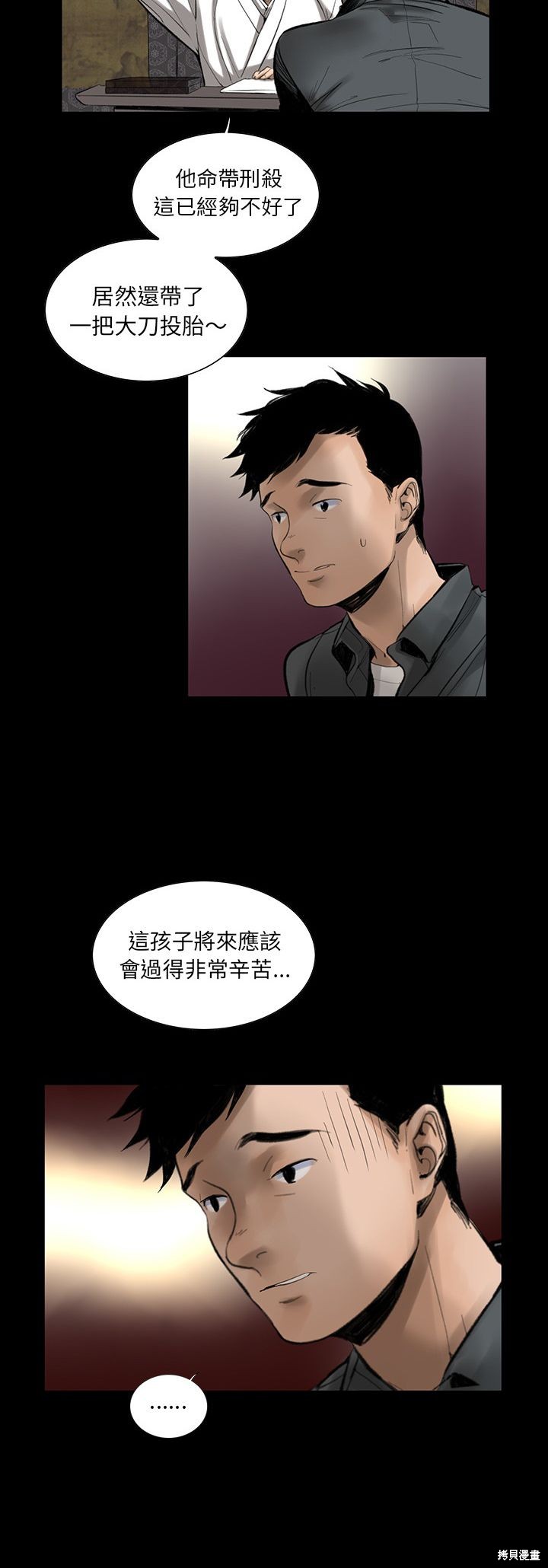 《韩道修》漫画最新章节第1话免费下拉式在线观看章节第【6】张图片