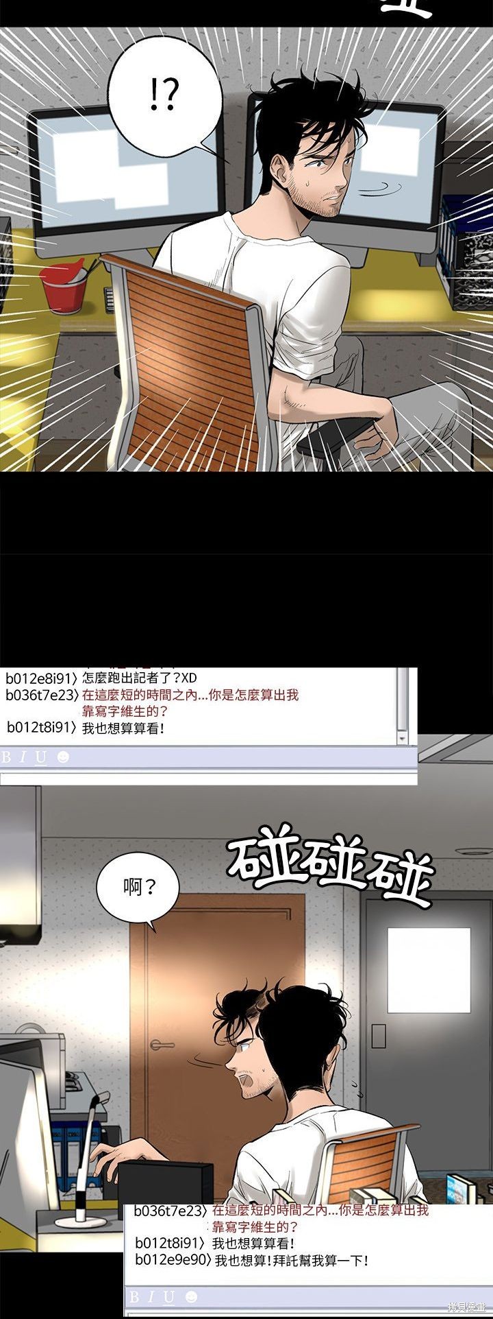 《韩道修》漫画最新章节第4话免费下拉式在线观看章节第【22】张图片