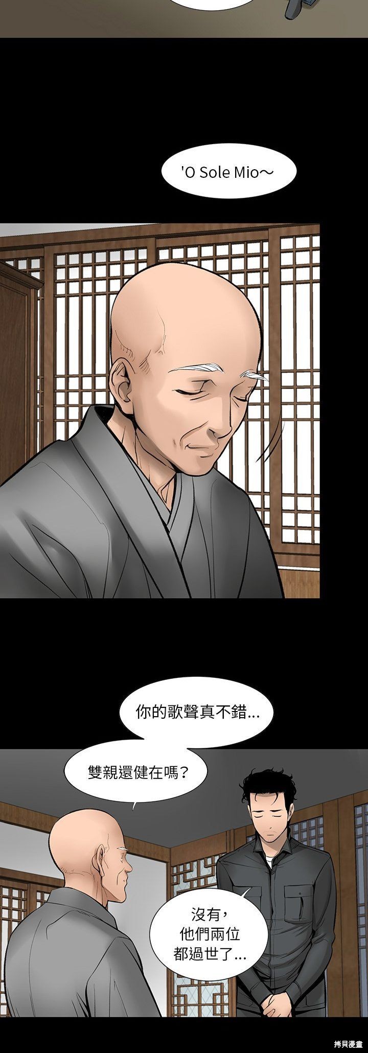 《韩道修》漫画最新章节第3话免费下拉式在线观看章节第【20】张图片