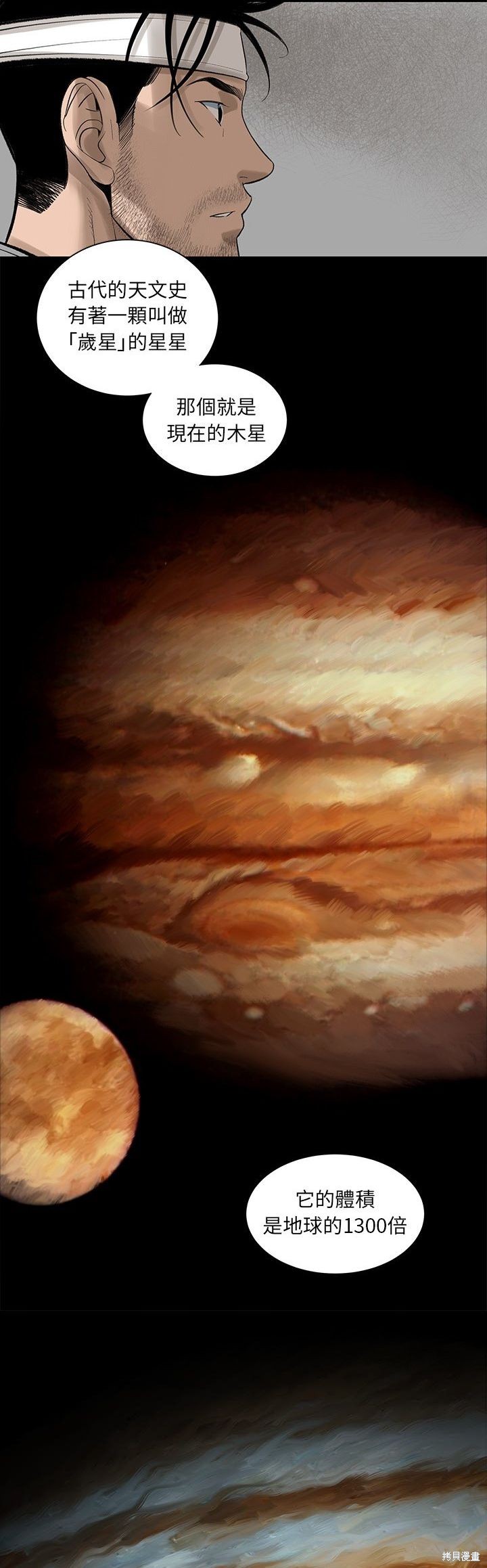 《韩道修》漫画最新章节第5话免费下拉式在线观看章节第【17】张图片