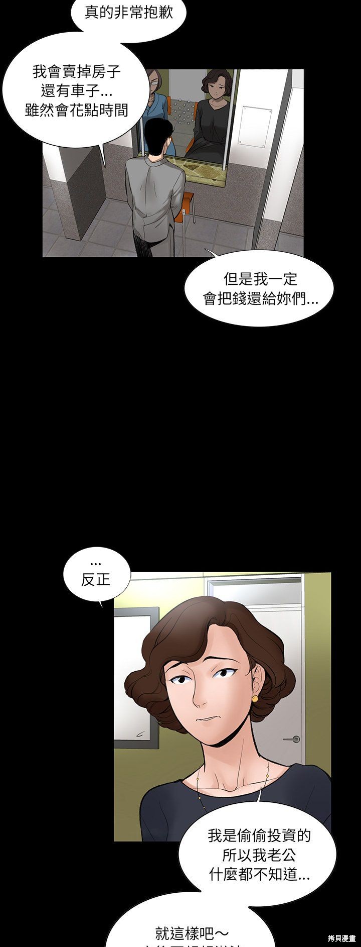 《韩道修》漫画最新章节第2话免费下拉式在线观看章节第【17】张图片