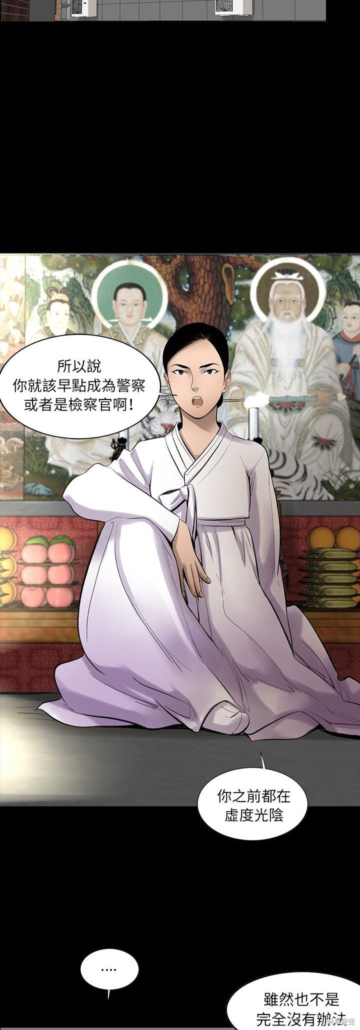 《韩道修》漫画最新章节第3话免费下拉式在线观看章节第【9】张图片