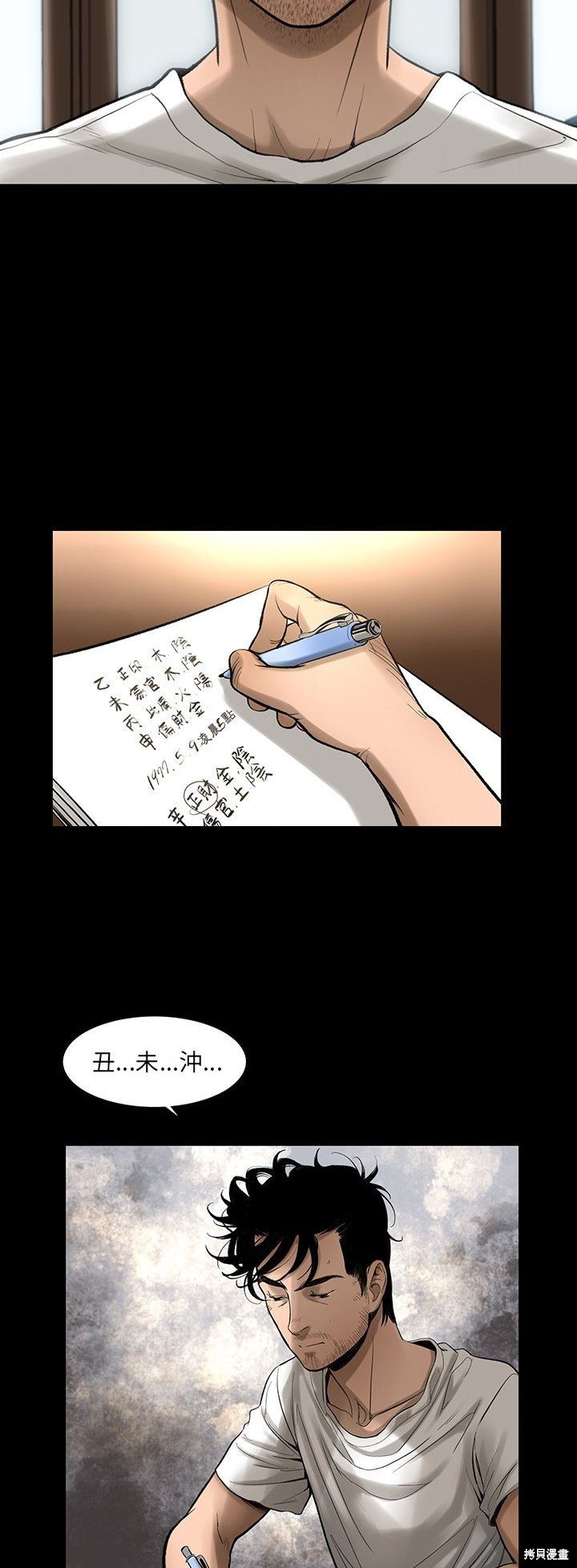 《韩道修》漫画最新章节第4话免费下拉式在线观看章节第【4】张图片