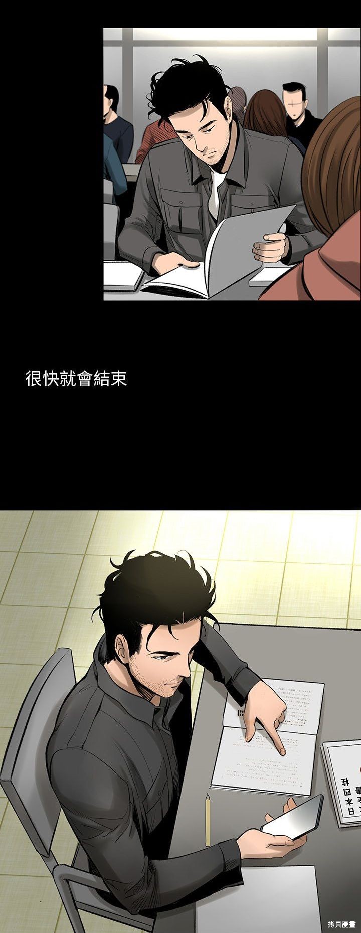 《韩道修》漫画最新章节第3话免费下拉式在线观看章节第【35】张图片
