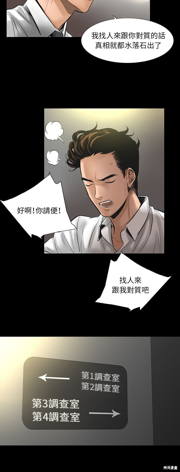 《韩道修》漫画最新章节第2话免费下拉式在线观看章节第【9】张图片