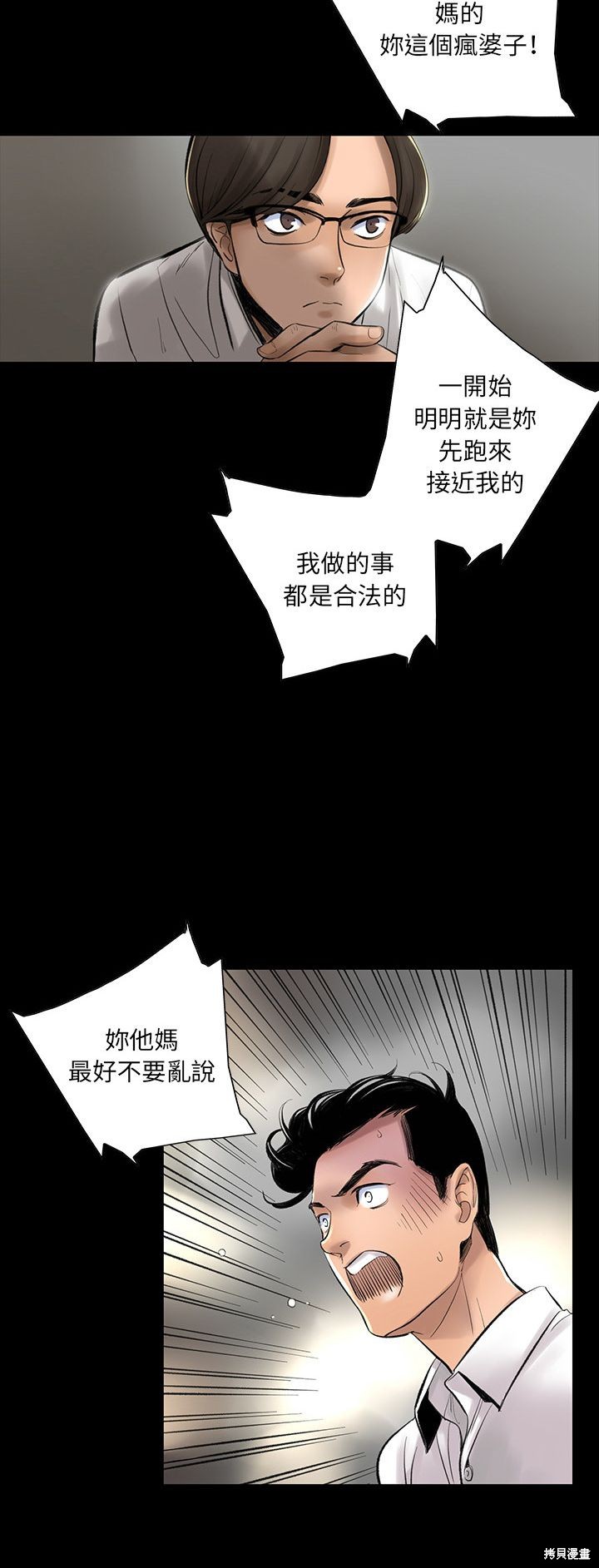 《韩道修》漫画最新章节第2话免费下拉式在线观看章节第【11】张图片