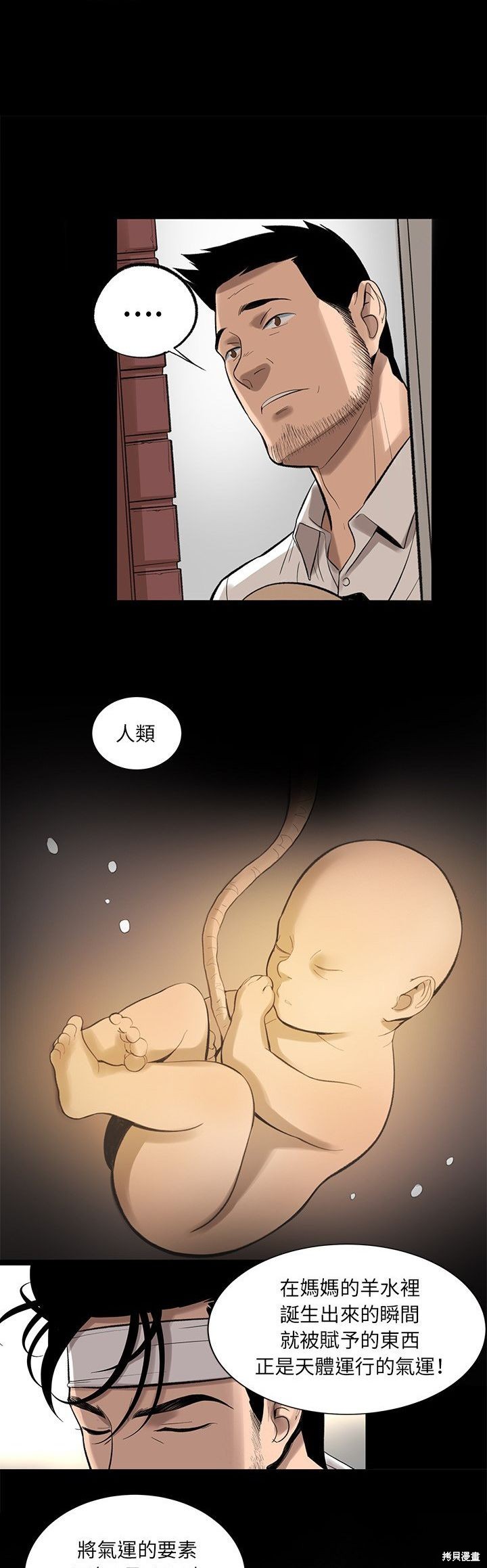 《韩道修》漫画最新章节第5话免费下拉式在线观看章节第【22】张图片