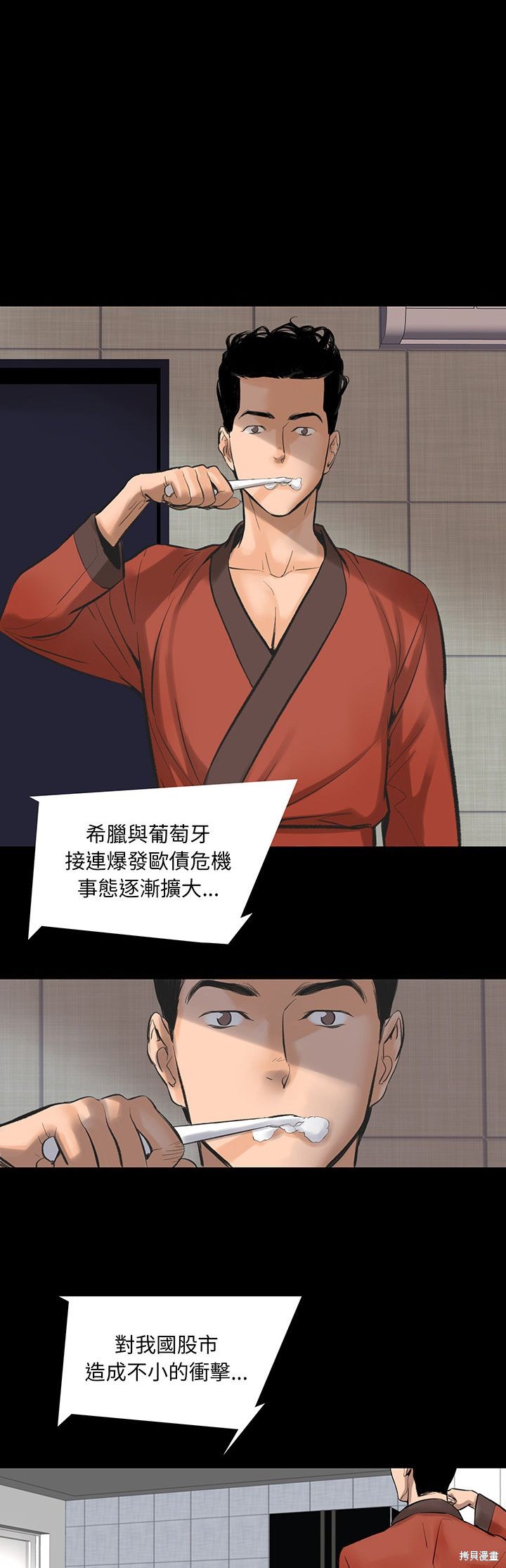 《韩道修》漫画最新章节第1话免费下拉式在线观看章节第【39】张图片
