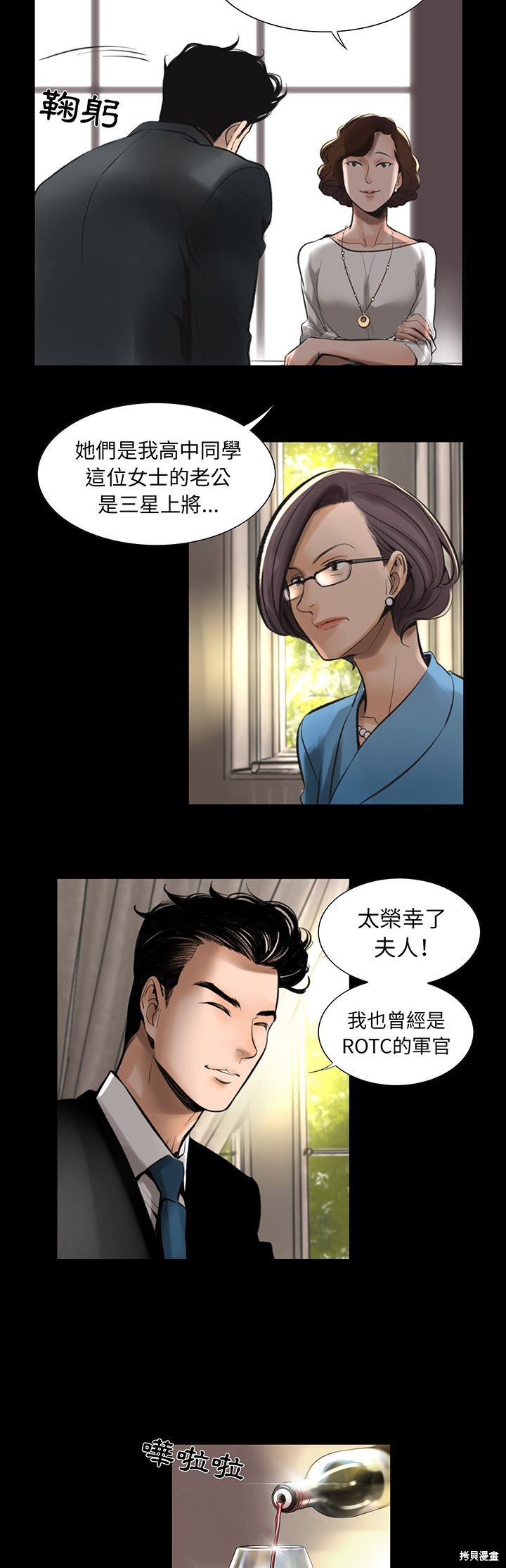 《韩道修》漫画最新章节第1话免费下拉式在线观看章节第【37】张图片