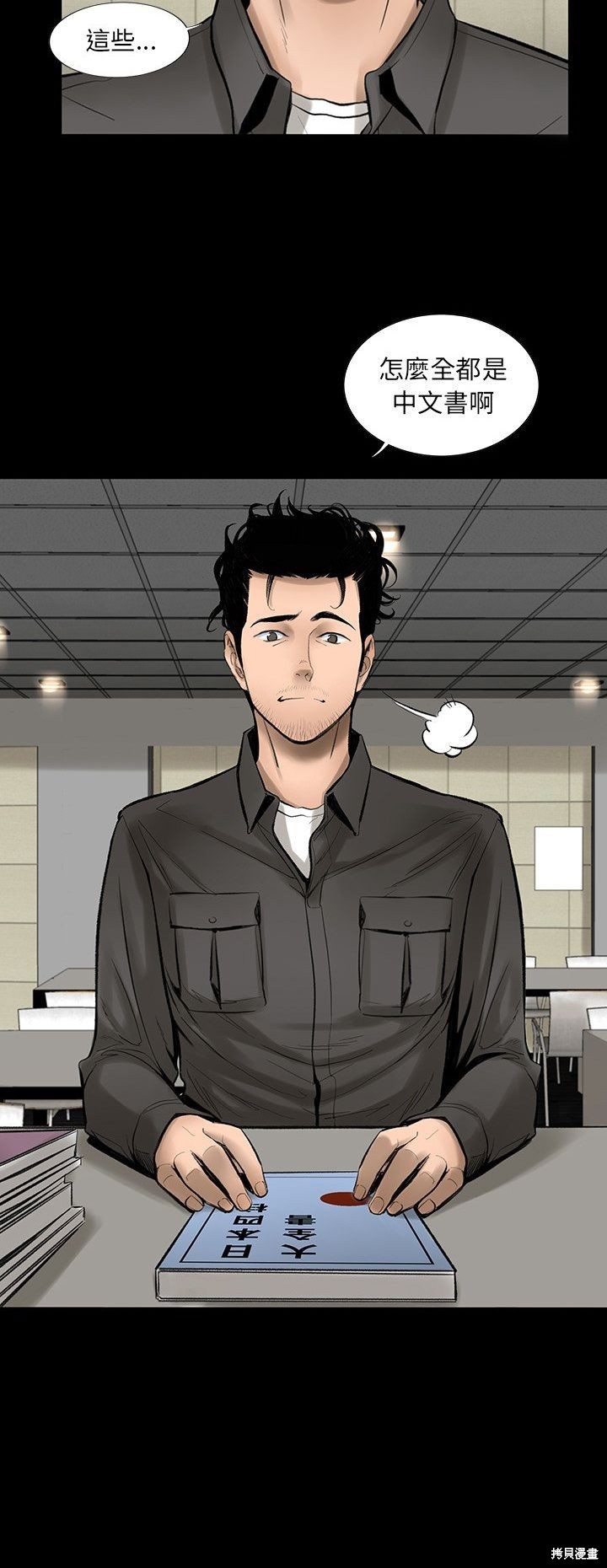 《韩道修》漫画最新章节第3话免费下拉式在线观看章节第【37】张图片