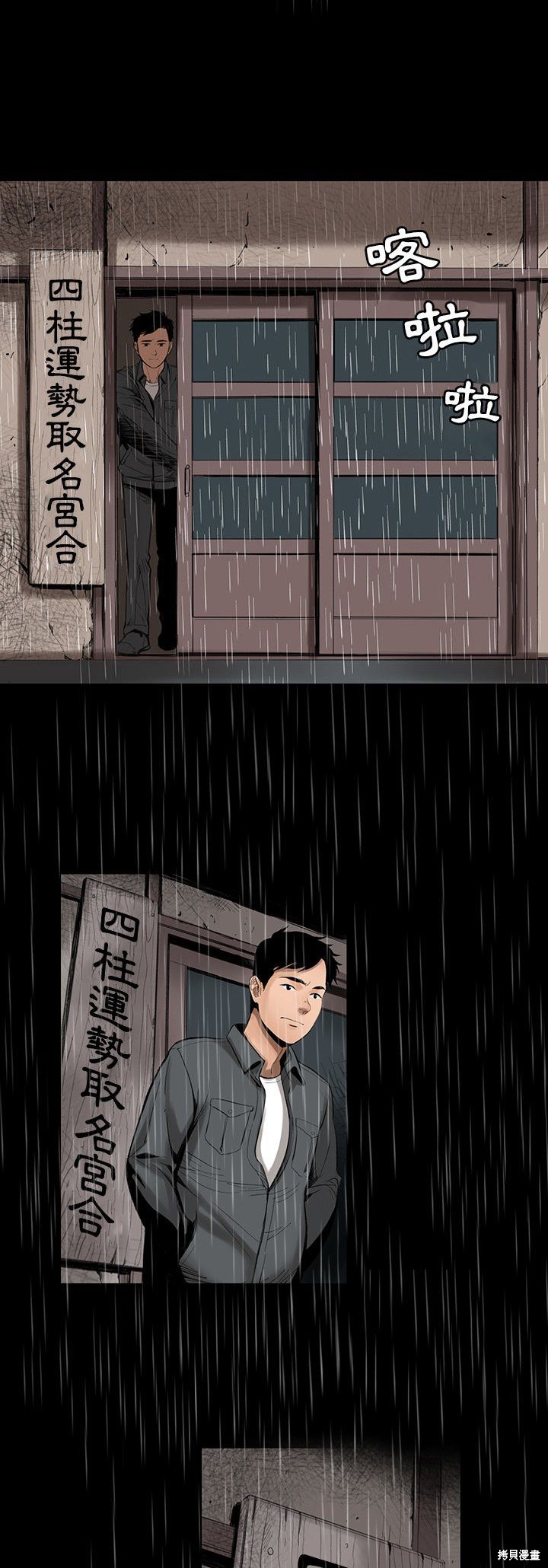 《韩道修》漫画最新章节第1话免费下拉式在线观看章节第【9】张图片
