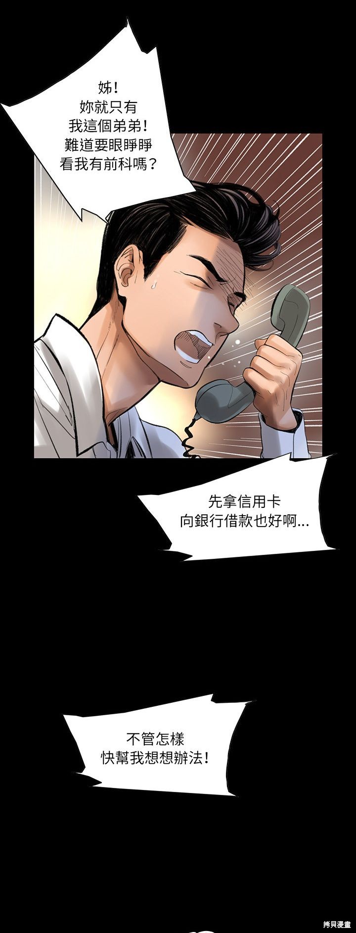 《韩道修》漫画最新章节第2话免费下拉式在线观看章节第【15】张图片