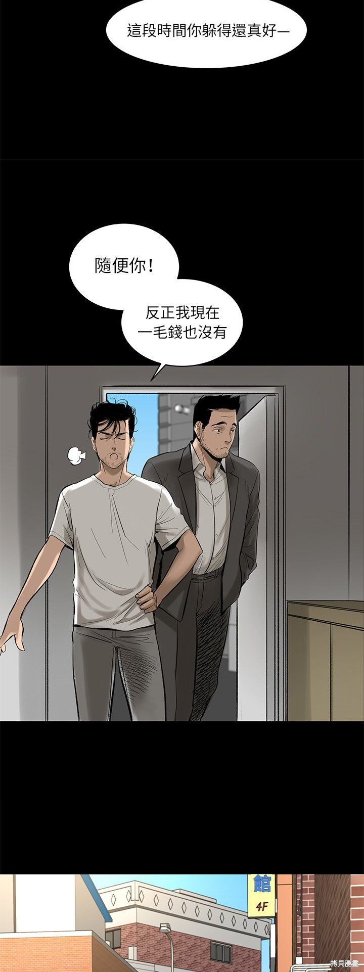 《韩道修》漫画最新章节第4话免费下拉式在线观看章节第【26】张图片