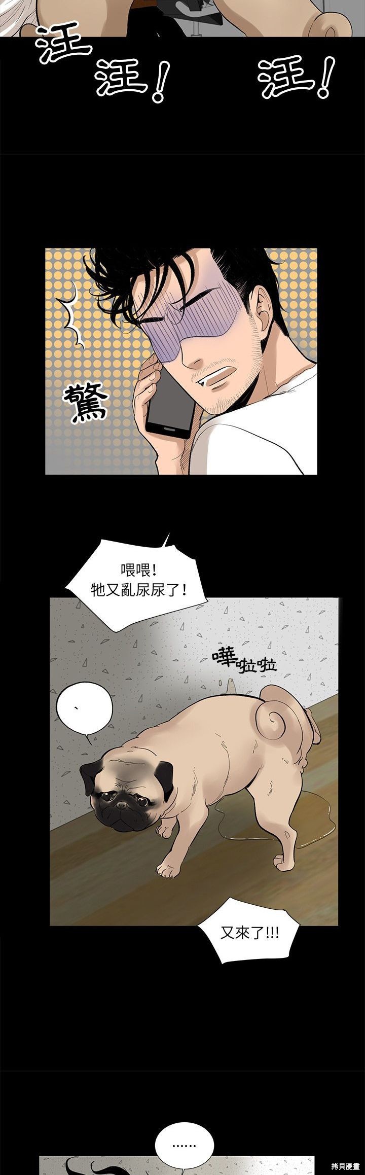 《韩道修》漫画最新章节第5话免费下拉式在线观看章节第【4】张图片