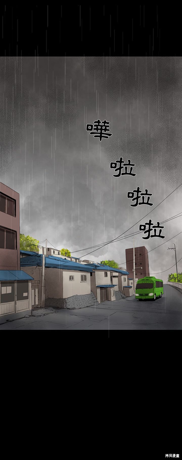 《韩道修》漫画最新章节第2话免费下拉式在线观看章节第【29】张图片