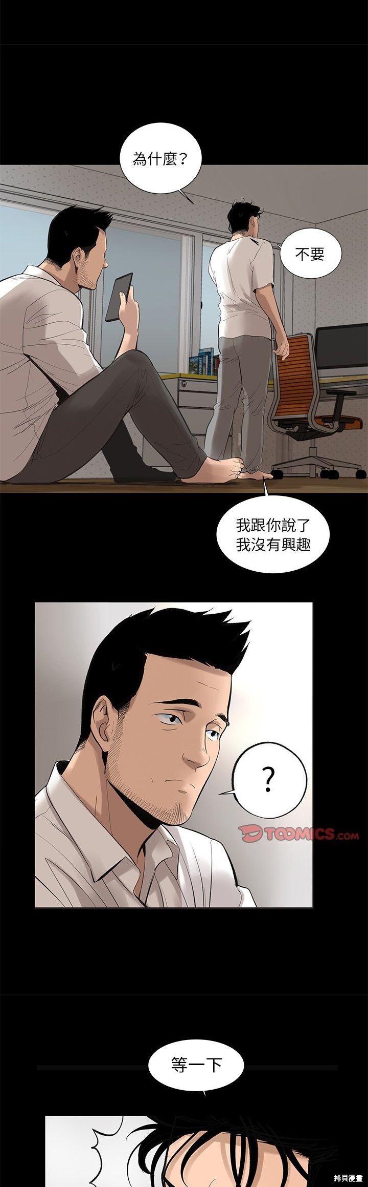 《韩道修》漫画最新章节第5话免费下拉式在线观看章节第【9】张图片