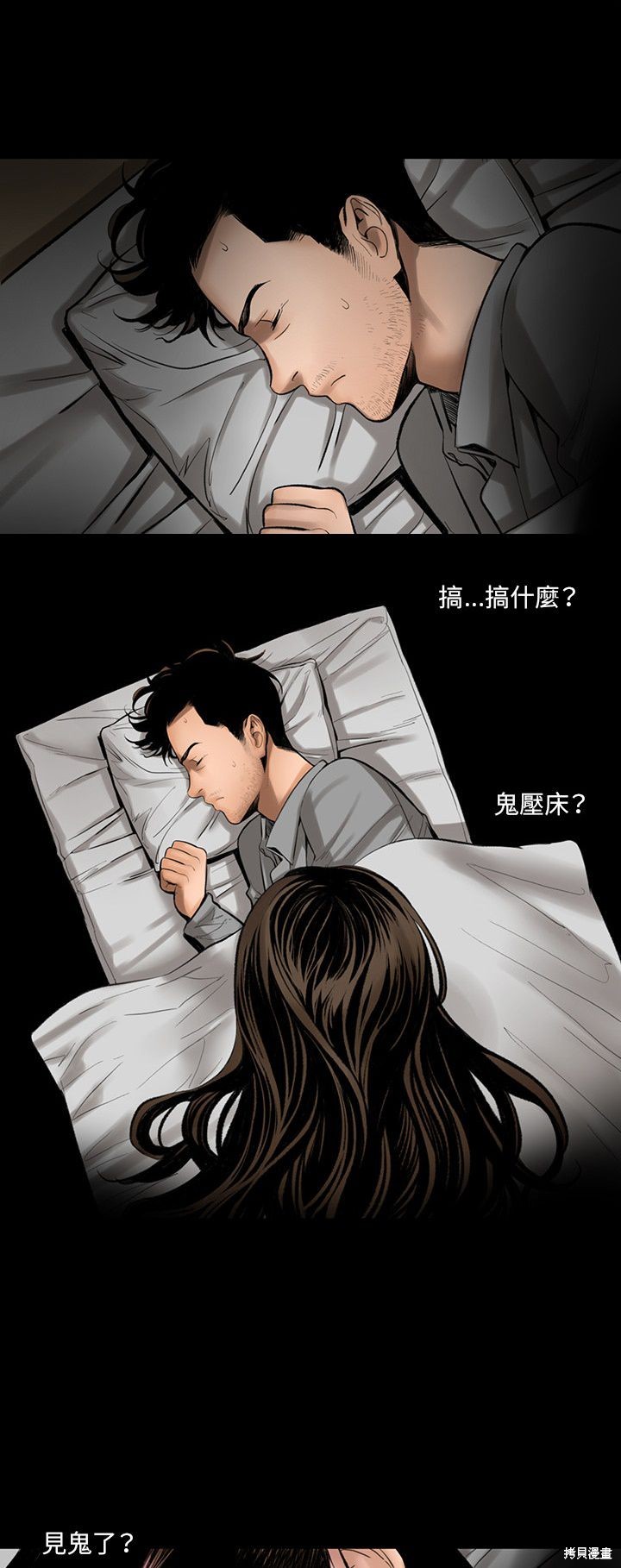 《韩道修》漫画最新章节第2话免费下拉式在线观看章节第【21】张图片