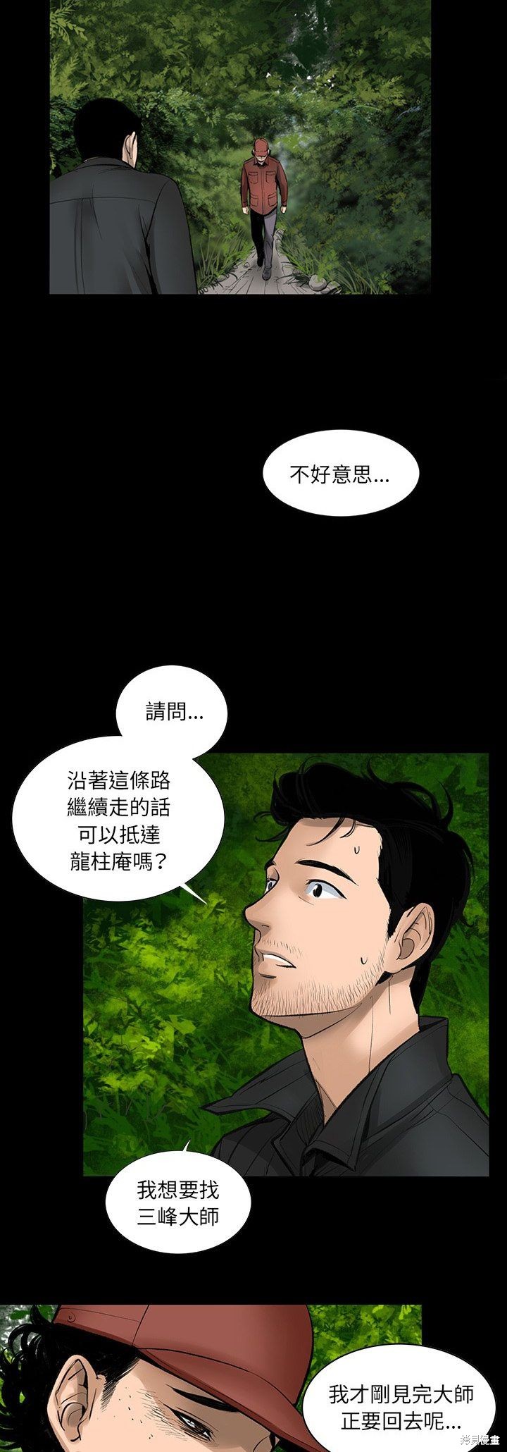 《韩道修》漫画最新章节第3话免费下拉式在线观看章节第【17】张图片