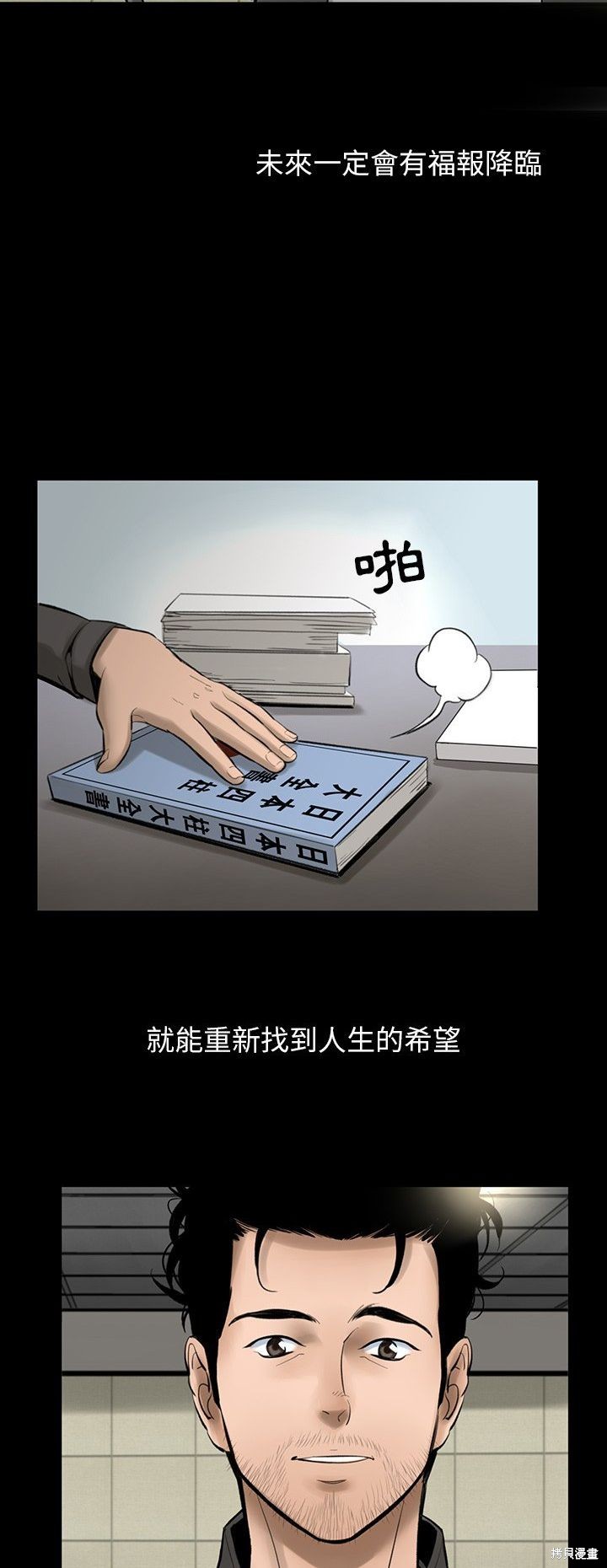 《韩道修》漫画最新章节第3话免费下拉式在线观看章节第【36】张图片