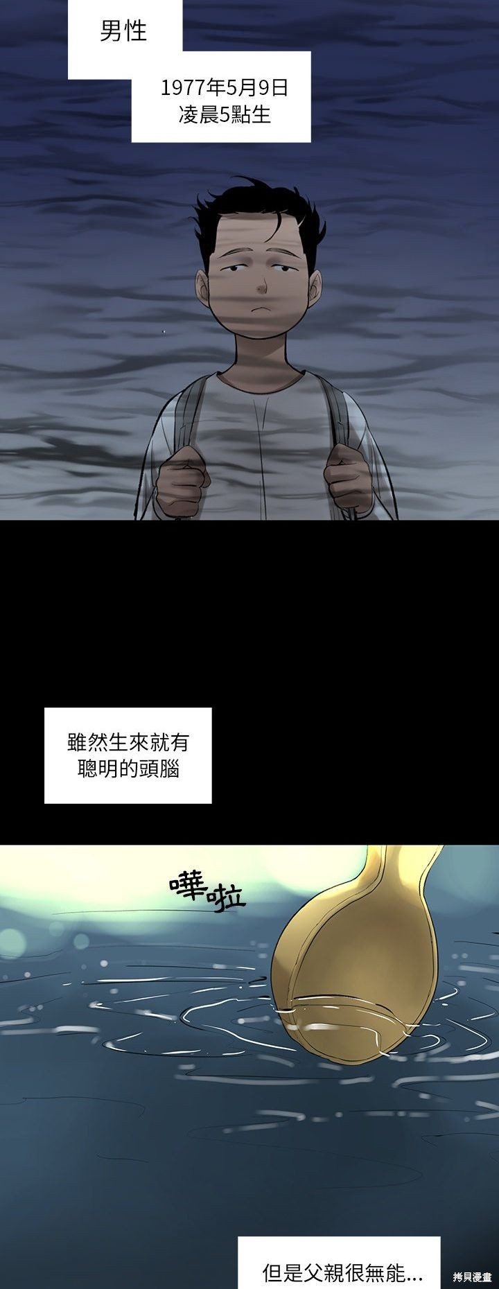 《韩道修》漫画最新章节第3话免费下拉式在线观看章节第【26】张图片